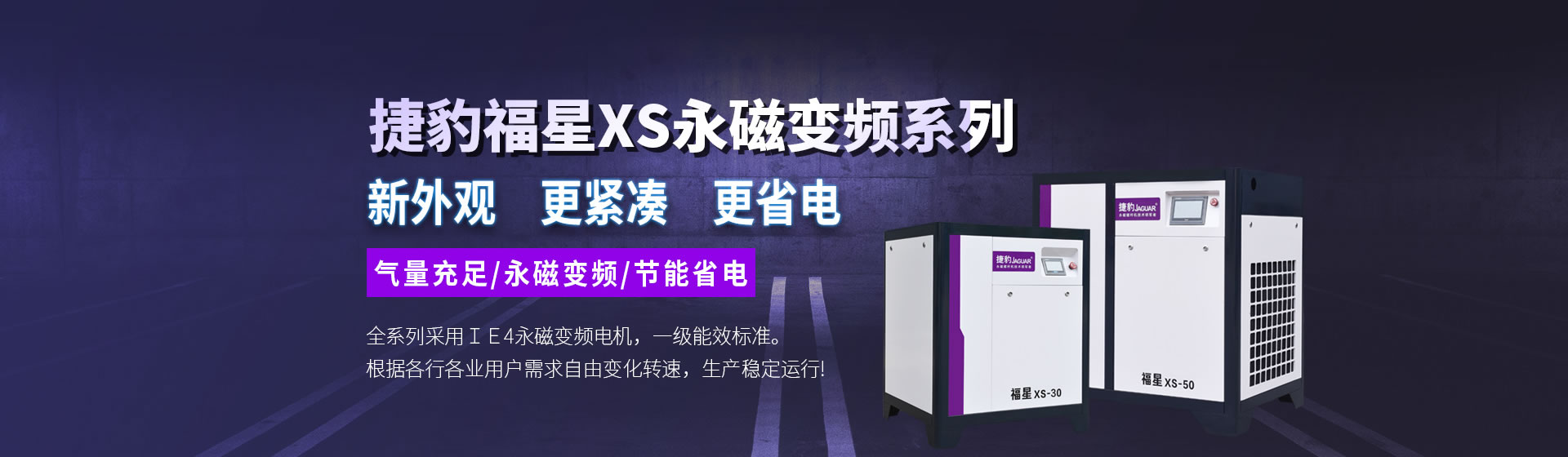 嘉興捷豹機(jī)械有限公司是捷豹空壓機(jī)嘉興地區(qū)代理商，專(zhuān)注捷豹螺桿式空壓機(jī)、捷豹永磁變頻空壓機(jī)的銷(xiāo)售保養(yǎng)維修服務(wù)。